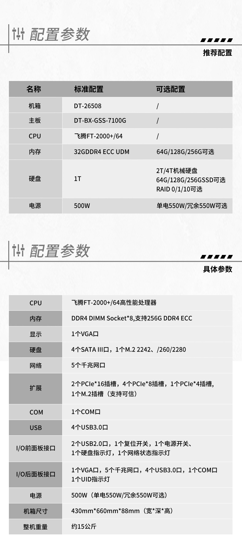 國產(chǎn)化2u工控機(jī),國產(chǎn)飛騰ft2000處理器,DT-22260-FT2000.jpg