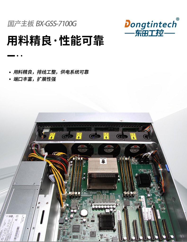 國產(chǎn)化2u工控機(jī),國產(chǎn)飛騰ft2000處理器,DT-22260-FT2000.jpg