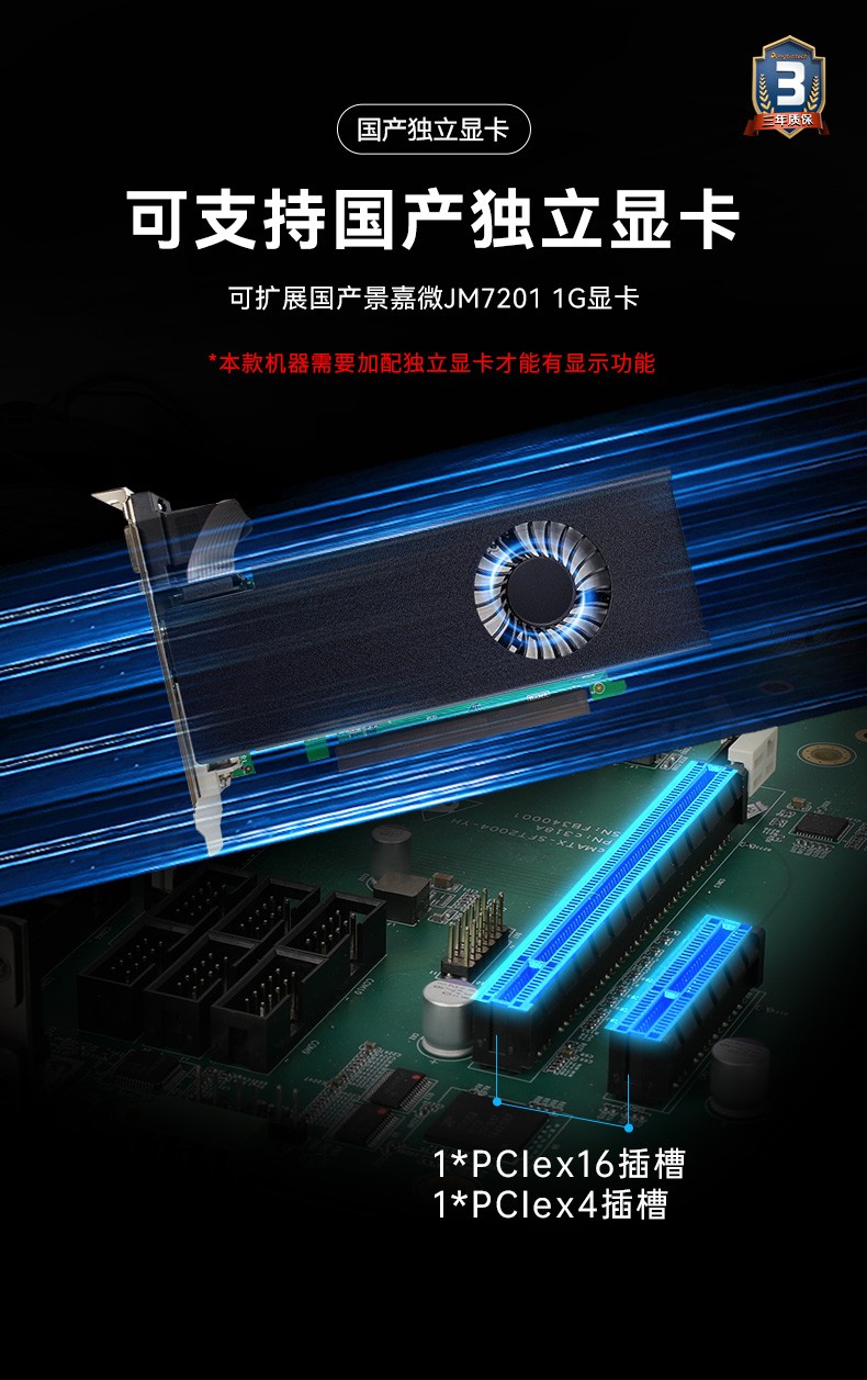 國產(chǎn)化工控機|銀河麒麟v10系統(tǒng)工業(yè)電腦|DT-S4010MB-SD2000MB.jpg