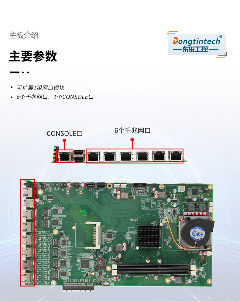 兆芯國(guó)產(chǎn)天津工控機(jī),東田DT-12260-C4600ZX.jpg.jpg
