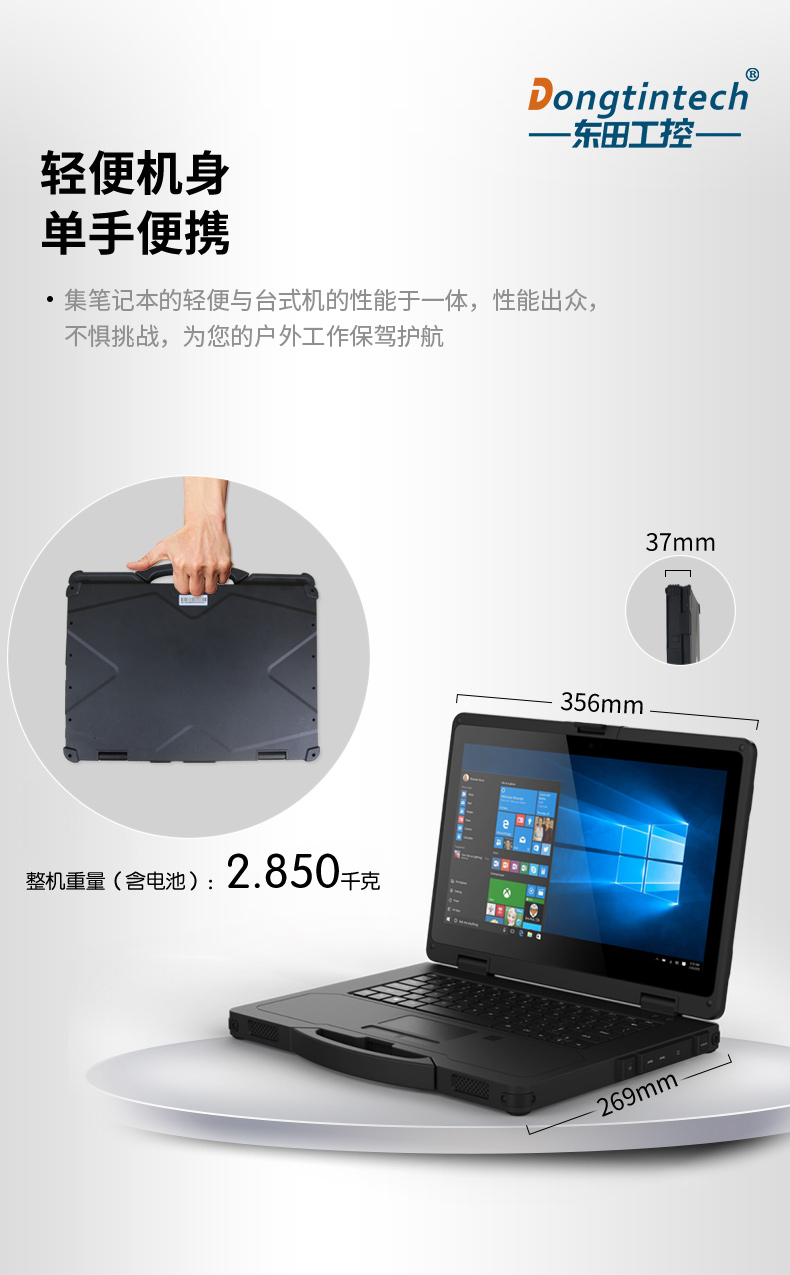 國產(chǎn)化三防筆記本電腦,軍用加固計(jì)算機(jī).jpg