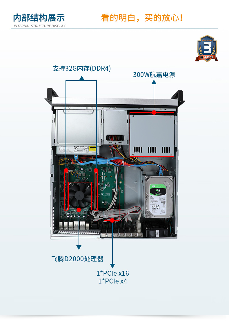 國(guó)產(chǎn)化飛騰處理器,國(guó)產(chǎn)2U上海工控機(jī),DT-24605-SD2000MB.jpg