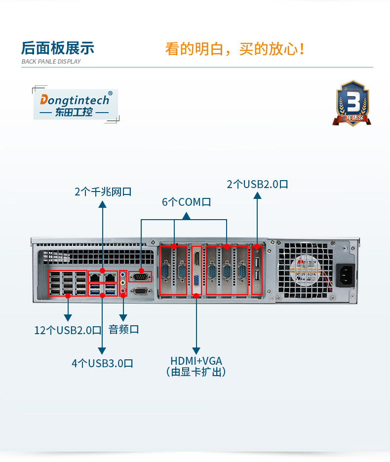 國(guó)產(chǎn)化飛騰處理器,國(guó)產(chǎn)2U上海工控機(jī),DT-24605-SD2000MB.jpg
