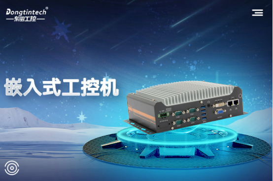 無風(fēng)扇上海工控機(jī)采