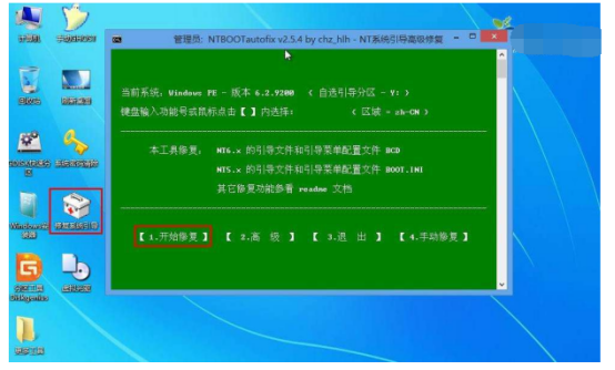 PE進行修復引導