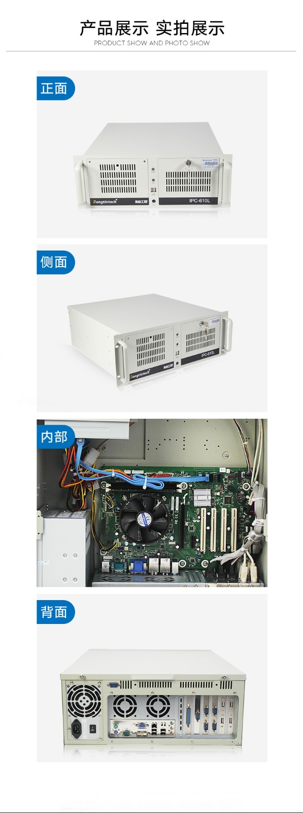 東田酷睿3代上海工控機,4U工業(yè)電腦,DT-610L-A21.jpg