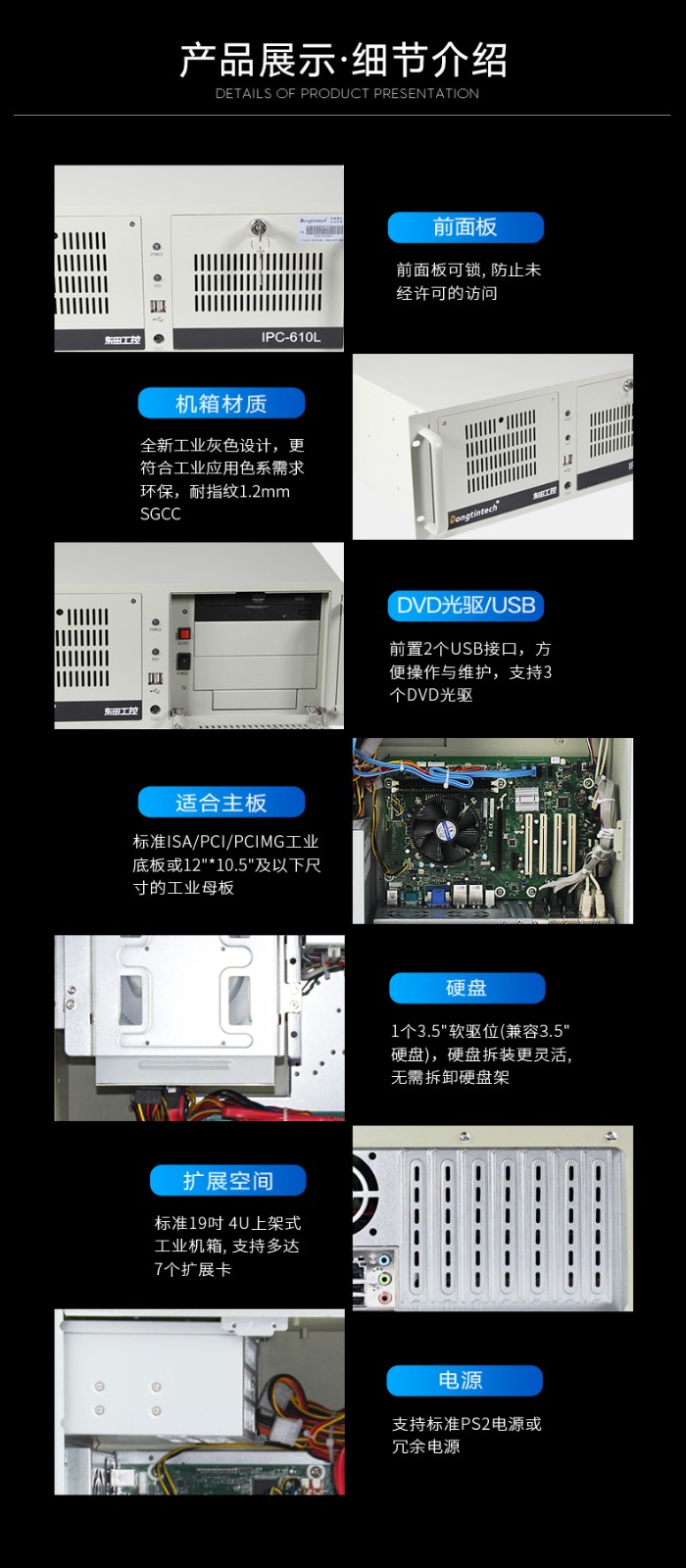東田酷睿3代上海工控機,4U工業(yè)電腦,DT-610L-A21.jpg