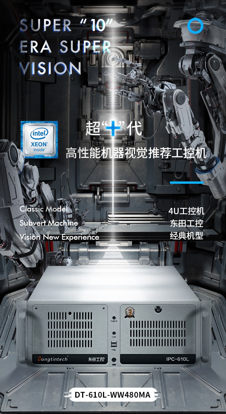 酷睿10代上海工控機,高性能工業(yè)電腦,DT-610L-WW480MA.jpg