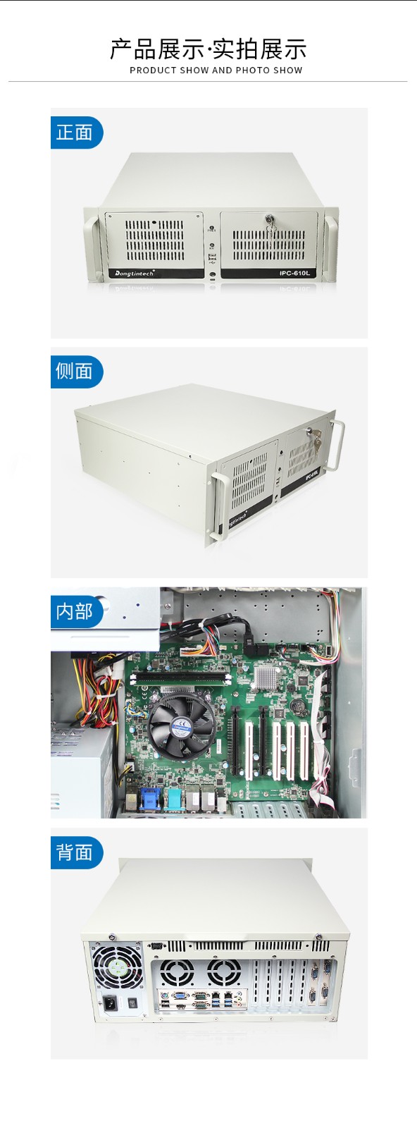 東田酷睿6代工業(yè)電腦,4U上海工控機(jī),DT-610L-WH110MA.jpg