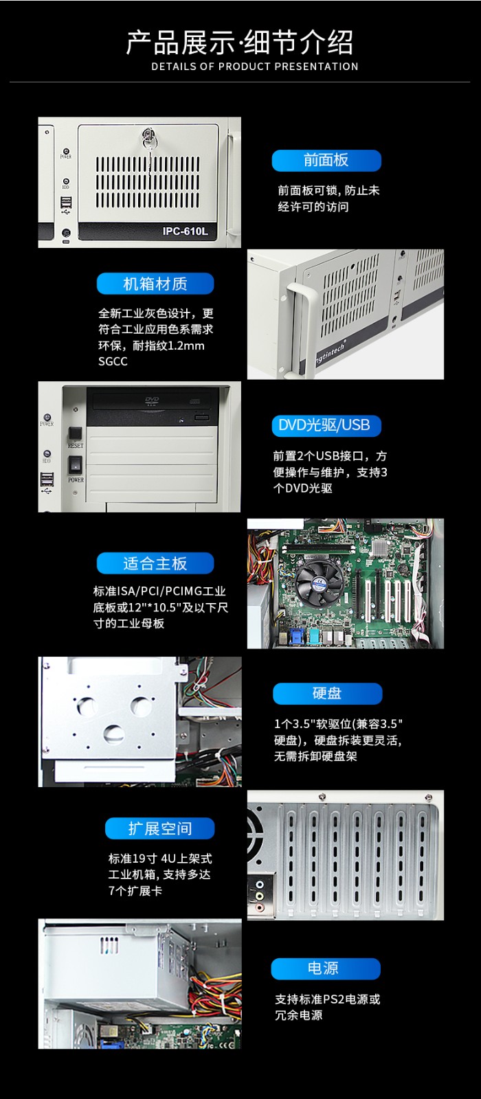 東田酷睿6代工業(yè)電腦,4U上海工控機(jī),DT-610L-WH110MA.jpg