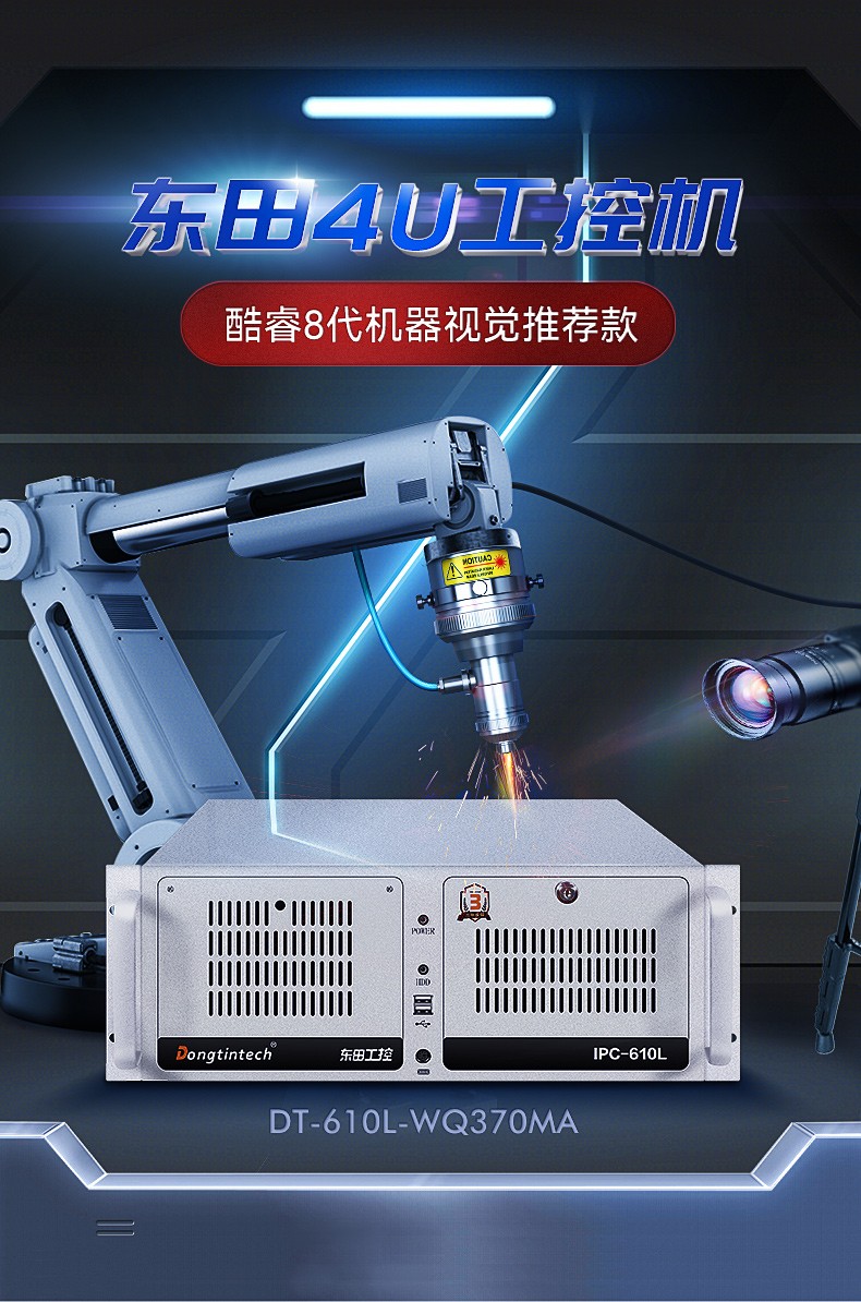 酷睿8代浙江工控機(jī),機(jī)器視覺工控主機(jī),DT-610L-WQ370MA.jpg