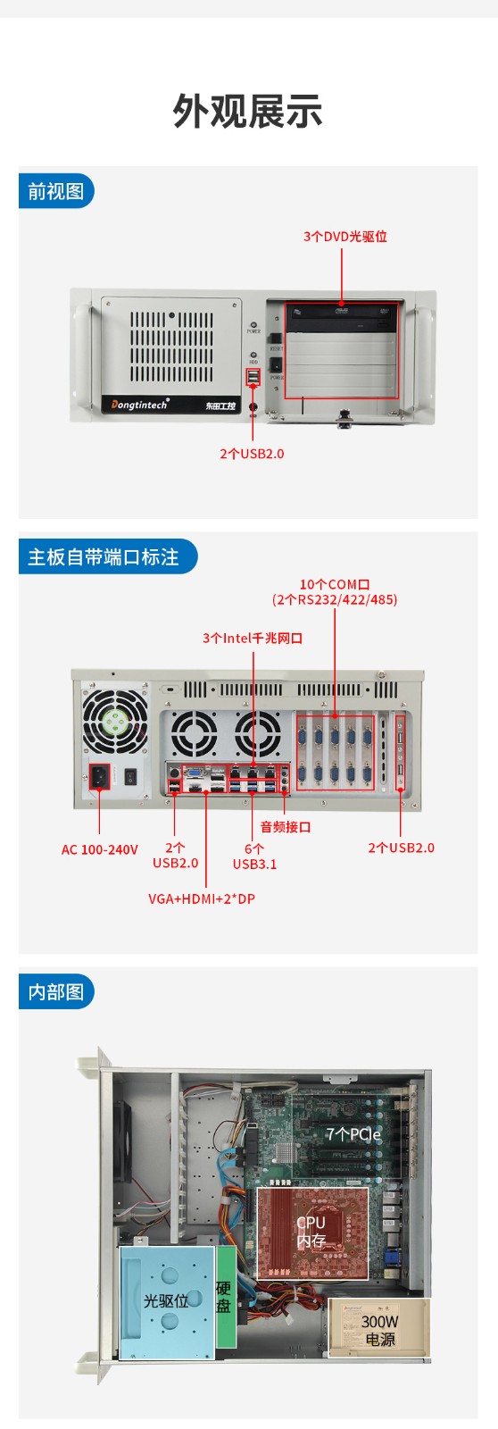 酷睿8代浙江工控機(jī),機(jī)器視覺工控主機(jī),DT-610L-WQ370MA.jpg