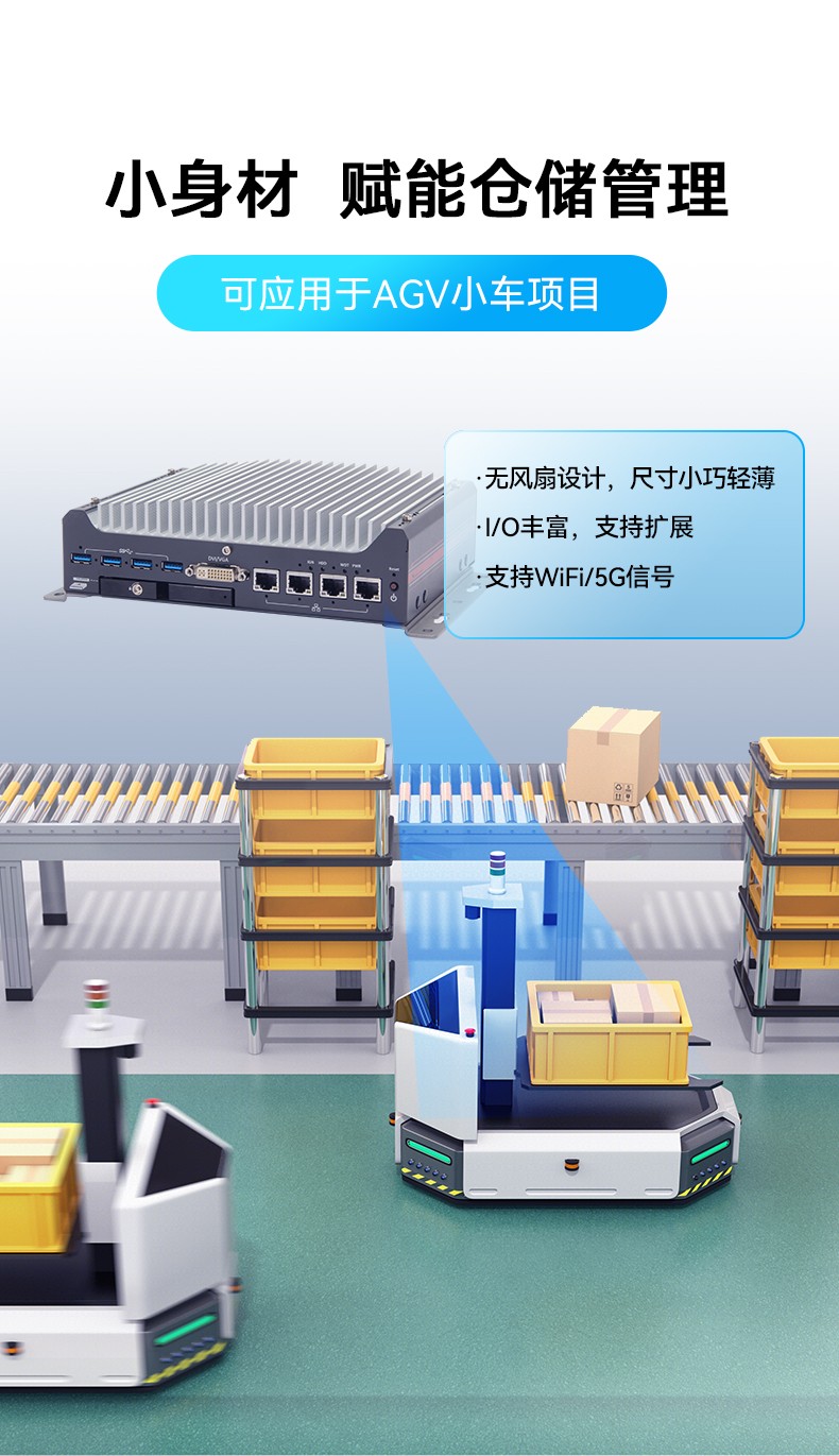 嵌入式無(wú)風(fēng)扇工控機(jī),無(wú)人駕駛主機(jī),DTB-3312-H310.jpg