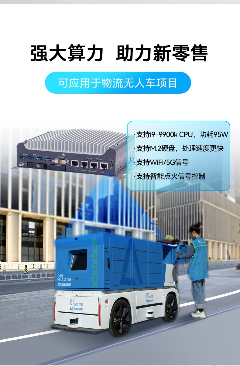 嵌入式無(wú)風(fēng)扇工控機(jī),無(wú)人駕駛主機(jī),DTB-3312-H310.jpg