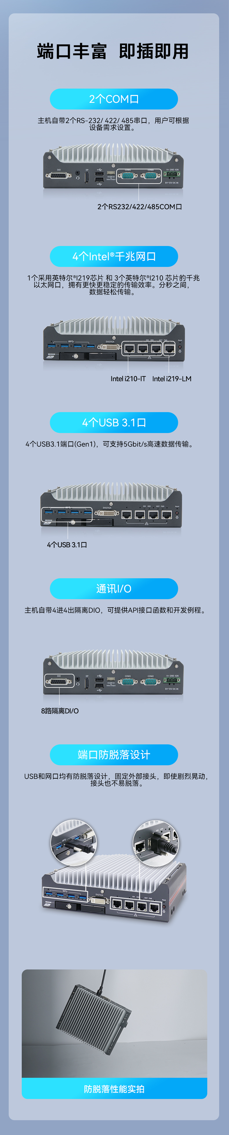 嵌入式無(wú)風(fēng)扇工控機(jī),無(wú)人駕駛主機(jī),DTB-3312-H310.jpg