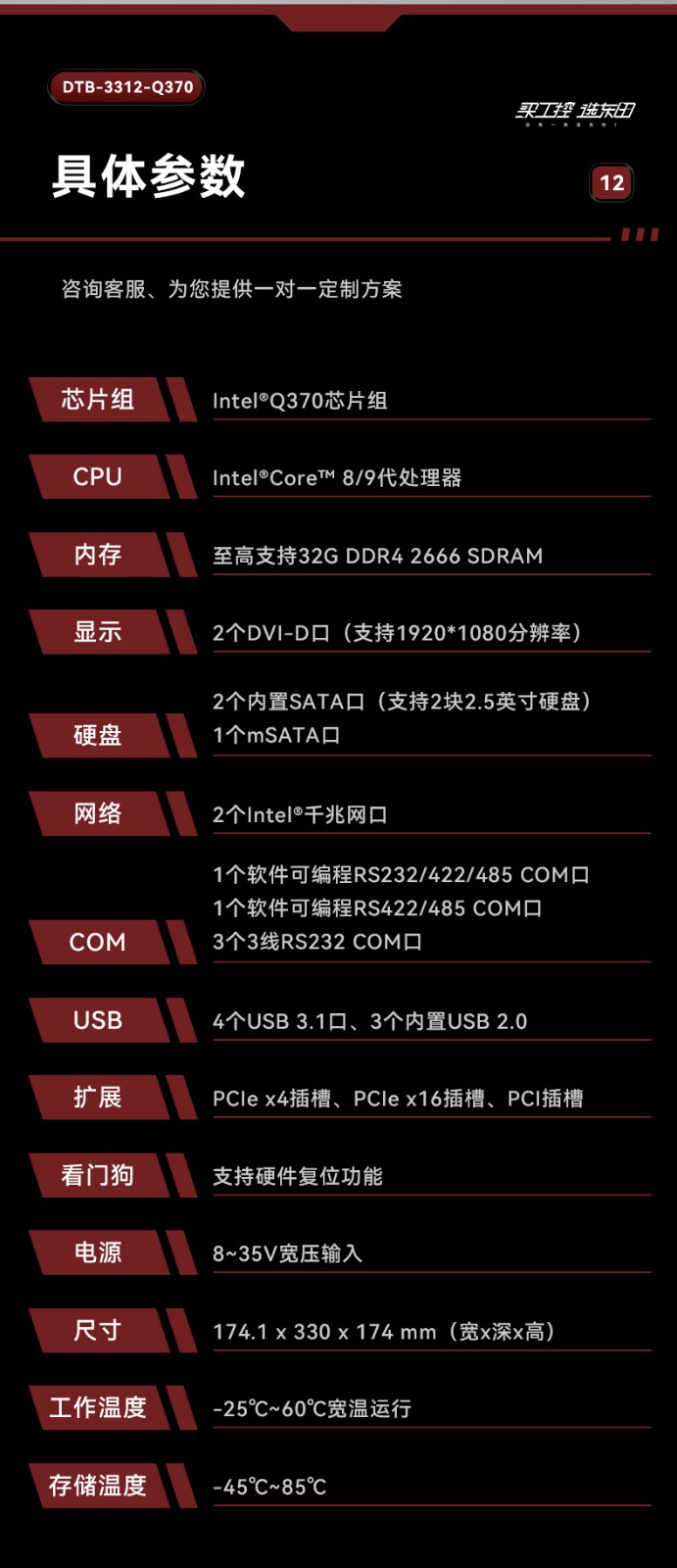邊緣計算工業(yè)電腦,酷睿8代上海工控機(jī),DTB-3312-Q370.jpg