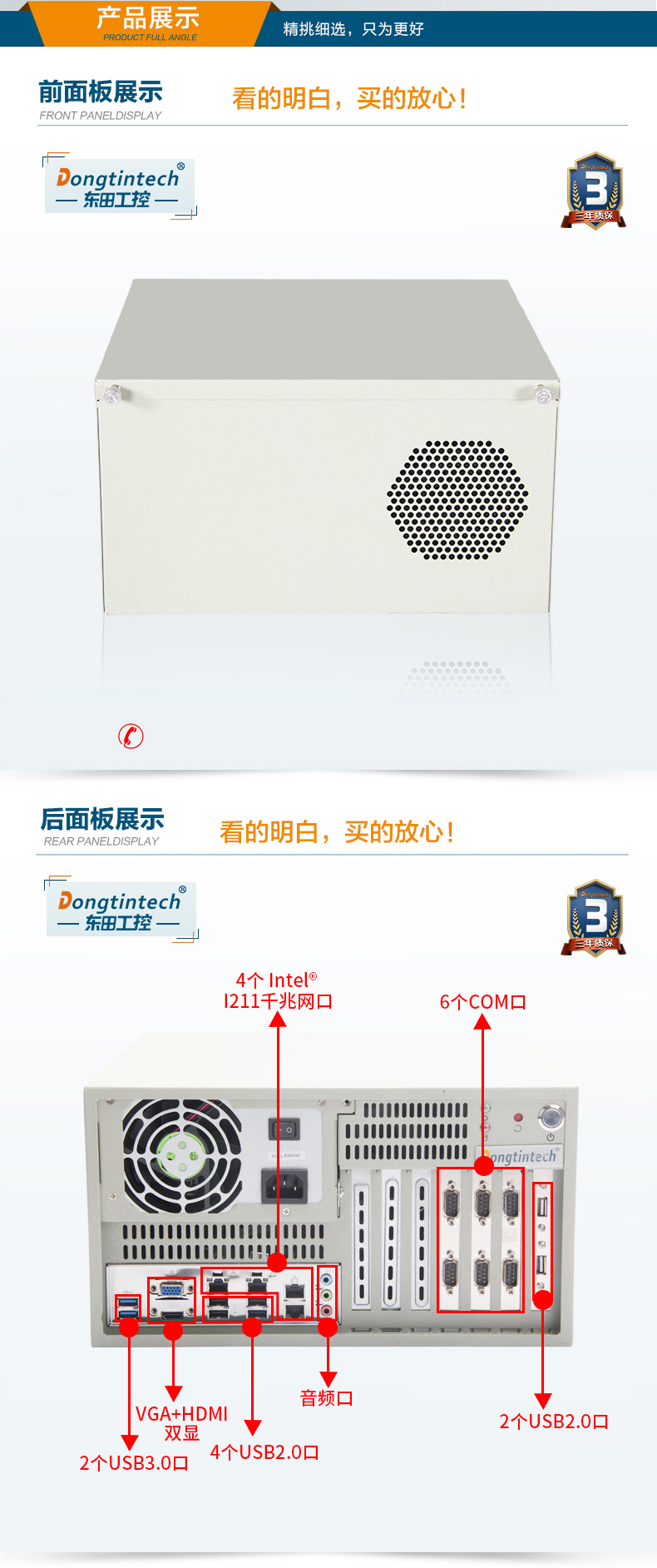 東田酷睿4代壁掛式上海工控機(jī),多串口工業(yè)電腦,DT-5304-GH81MC.jpg