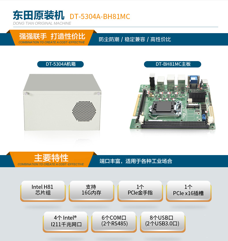 酷睿4代壁掛式浙江工控機(jī),工業(yè)電腦.jpg