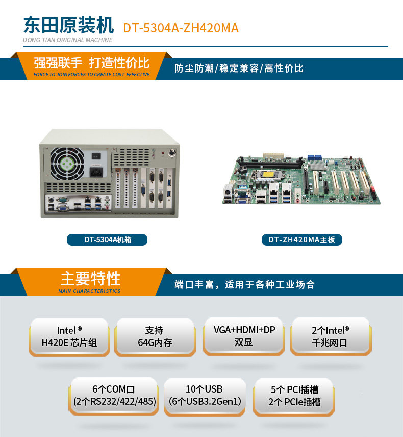 酷睿10代壁掛式上海工控機(jī),雙顯工業(yè)電腦主機(jī),DT-5304A-ZH420MA.jpg
