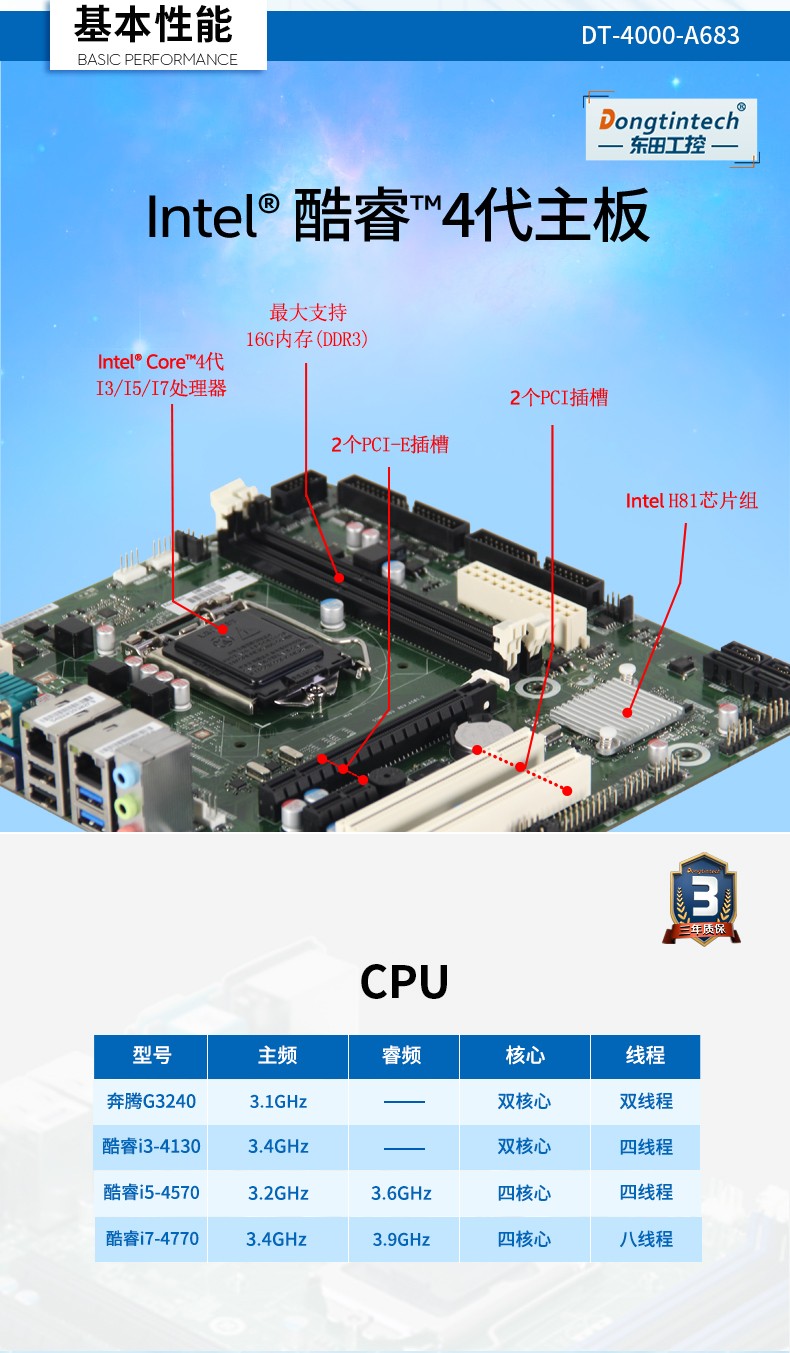 東田酷睿4代4U一體上海工控機(jī)|DT-4000-A683.jpg