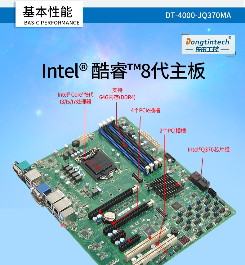 酷睿8代工業(yè)電腦,4U一體浙江工控機,DT-4000-JQ370MA.jpg