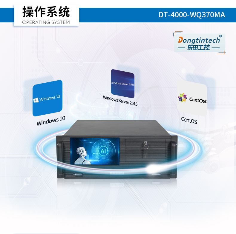 酷睿8代4U一體上海工控機(jī),多串口工業(yè)主機(jī),DT-4000-WQ370MA.jpg