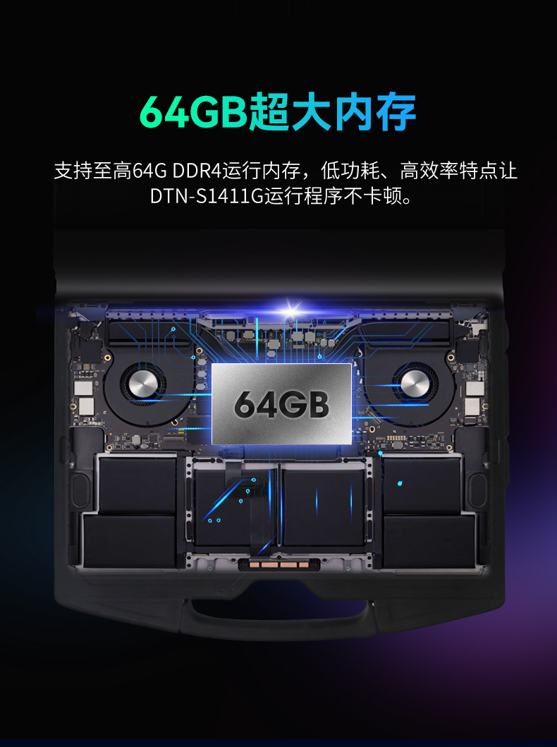 半加固三防筆記本,14英寸加固計算機,DTN-S1411G.jpg