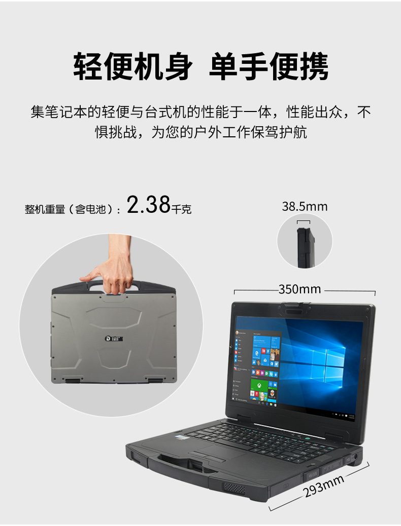 半加固三防筆記本,14英寸加固計算機,DTN-S1411G.jpg