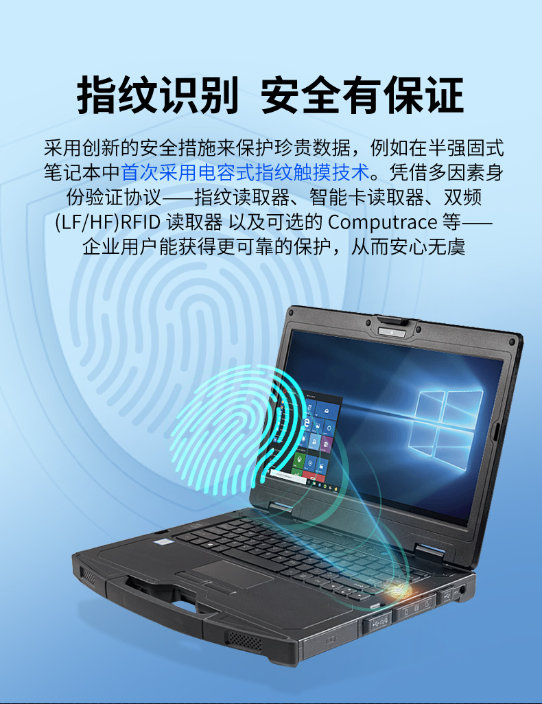 半加固三防筆記本,14英寸加固計算機,DTN-S1411G.jpg