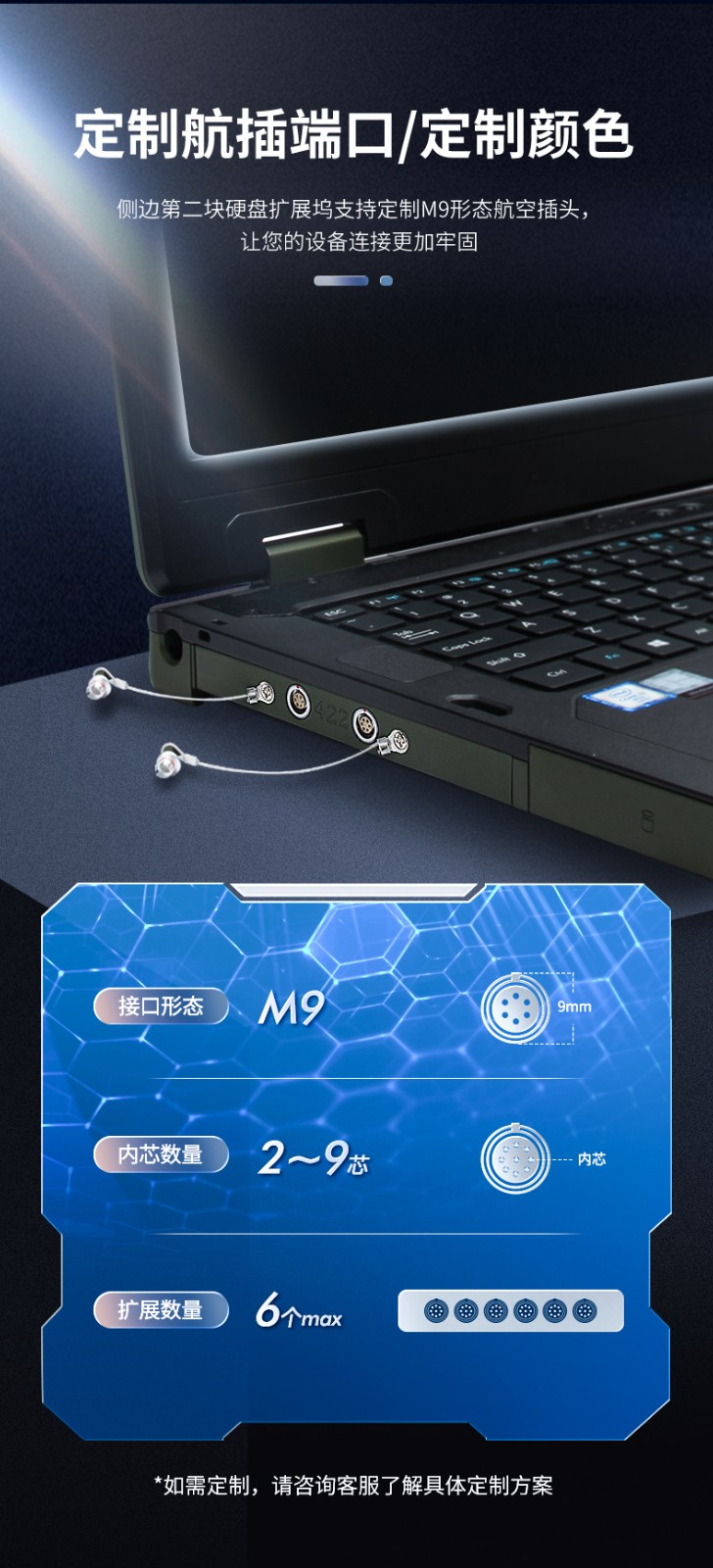 半加固三防筆記本,14英寸加固計算機,DTN-S1411G.jpg