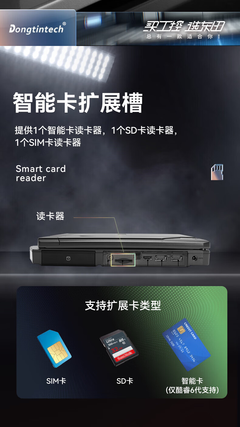 加固三防筆記本,14英寸北斗定位便攜主機(jī),DTN-S1508EU.jpg