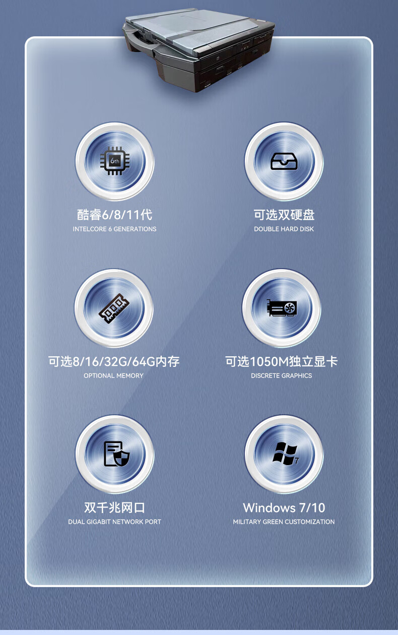 加固三防筆記本,14英寸北斗定位便攜主機(jī),DTN-S1508EU.jpg