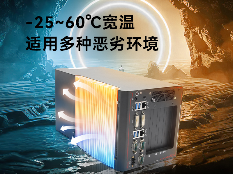 上海邊緣計算工業(yè)電腦|酷睿8代工控機(jī)|DTB-3312-Q370