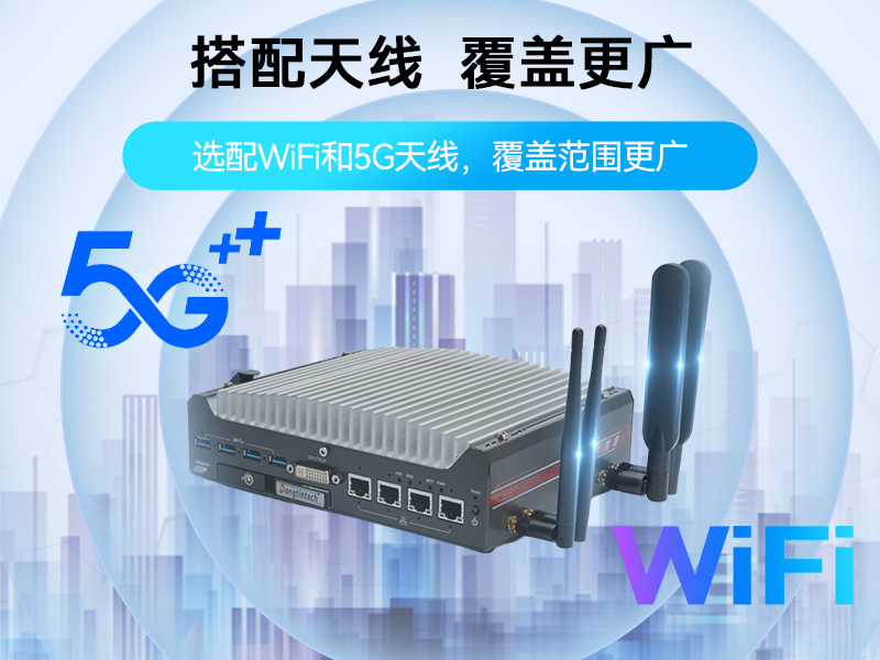嵌入式無(wú)風(fēng)扇工控機(jī)|無(wú)人駕駛主機(jī)|DTB-3312-H310