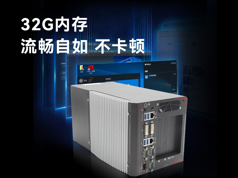 上海邊緣計算工業(yè)電腦|酷睿8代工控機(jī)|DTB-3312-Q370