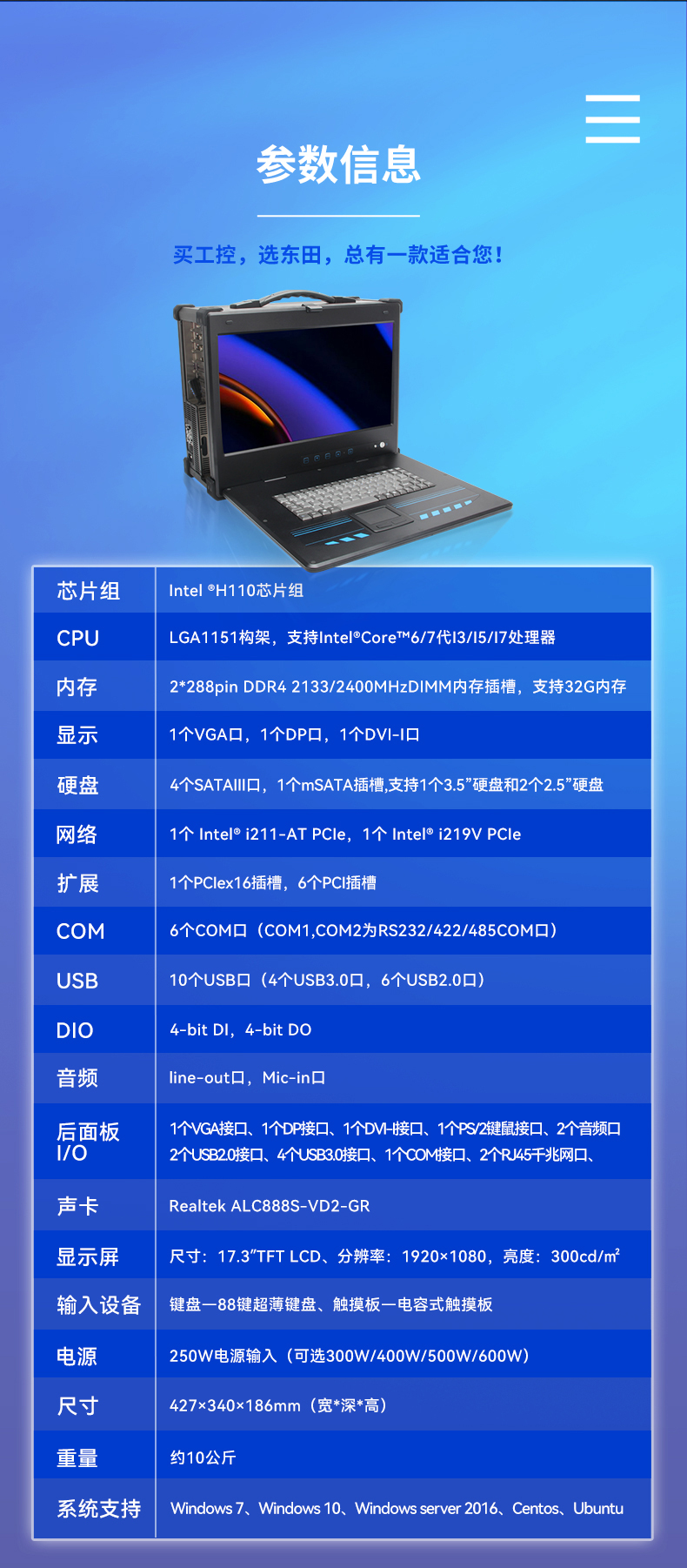 酷睿6代可擴(kuò)展便攜機(jī),加固型移動工作站,DTG-2772-ZH110MA.jpg