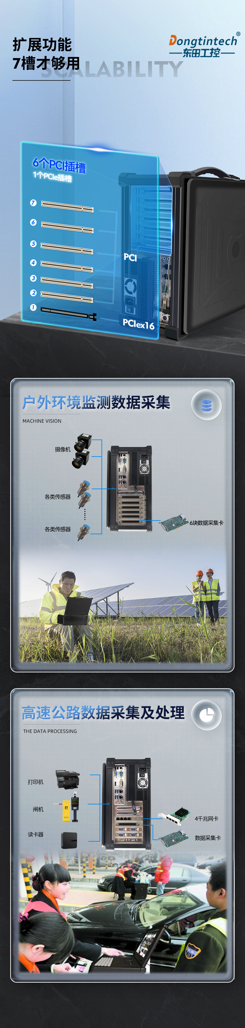 酷睿6代可擴(kuò)展便攜機(jī),加固型移動工作站,DTG-2772-ZH110MA.jpg
