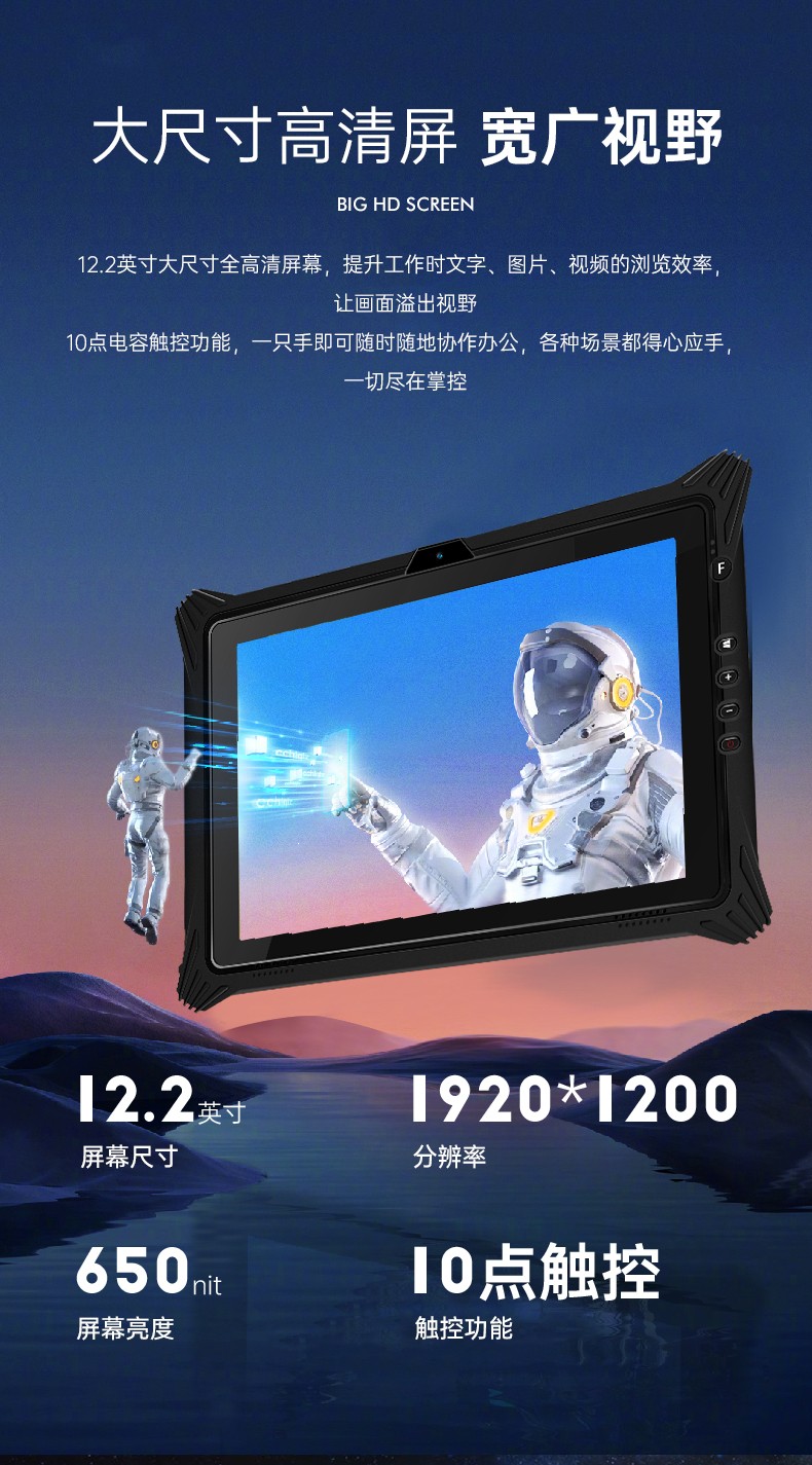 東田上海三防平板電腦,12.2英寸便攜式平板.jpg