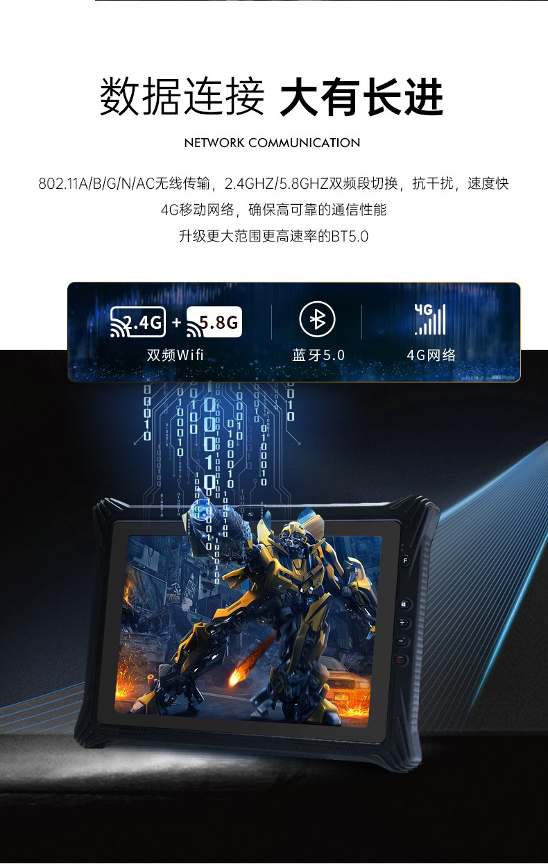 東田上海三防平板電腦,12.2英寸便攜式平板.jpg