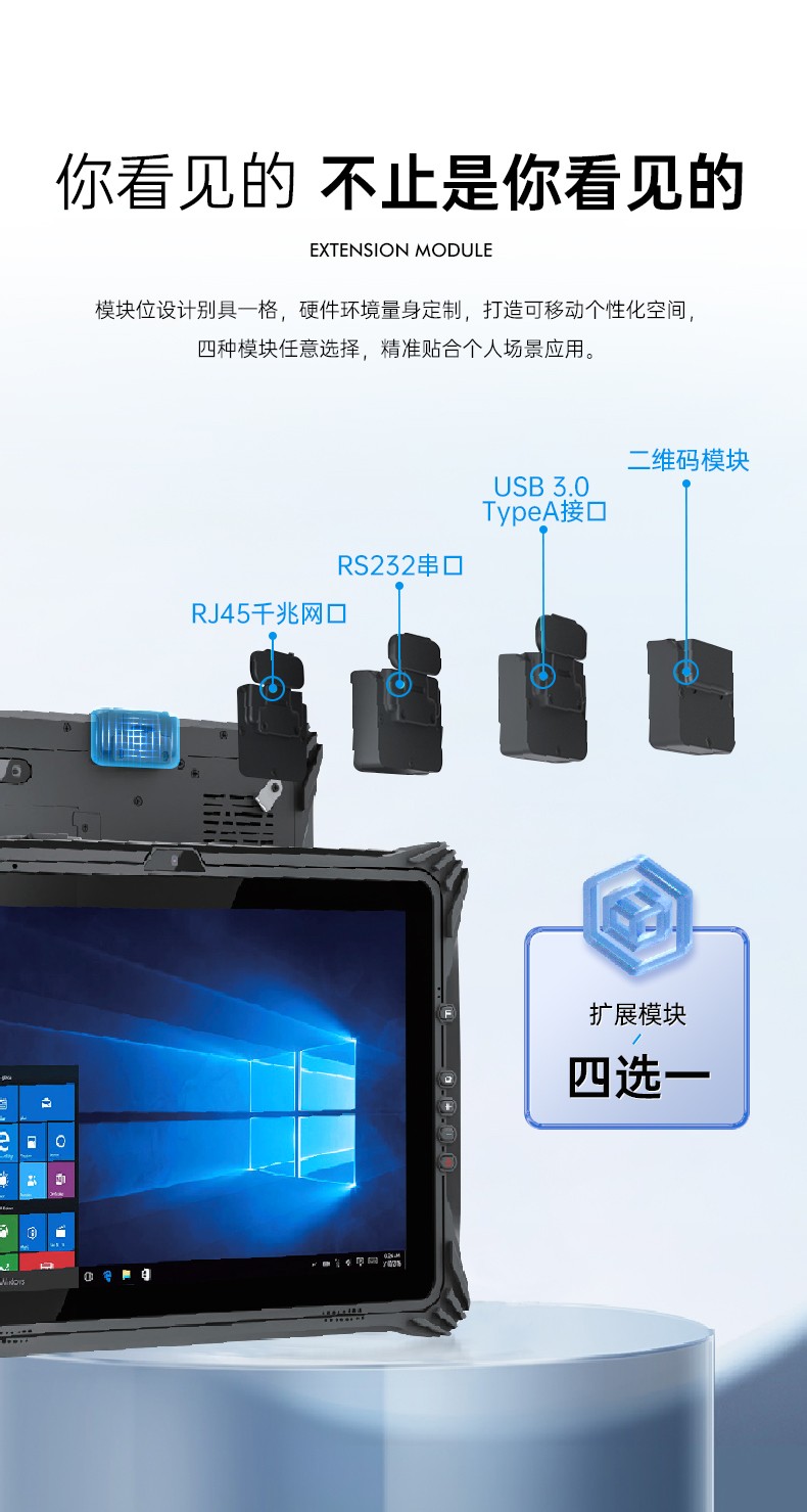 東田上海三防平板電腦,12.2英寸便攜式平板.jpg