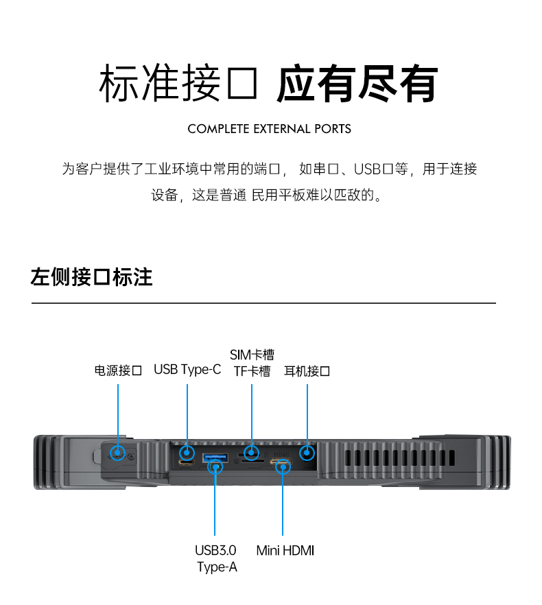 東田上海三防平板電腦,12.2英寸便攜式平板.jpg