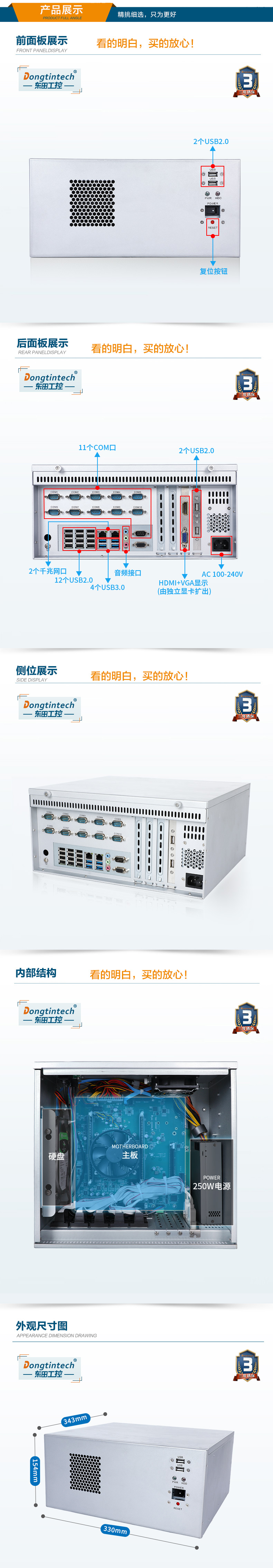 國產(chǎn)化芯片工控機(jī),飛騰D2000處理器工業(yè)主機(jī),DT-5206-SD2000MB.jpg