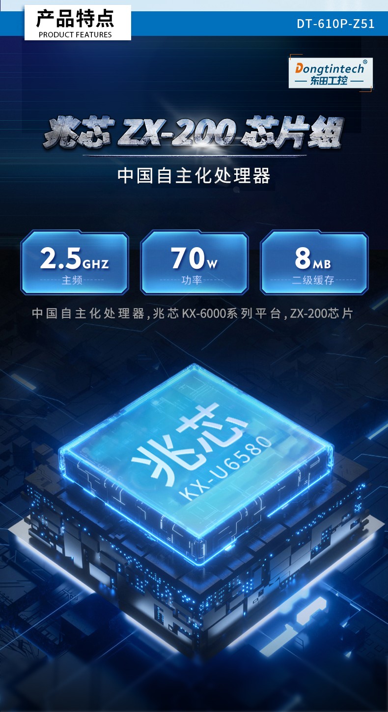國產(chǎn)化4U上海工控機,兆芯處理器工業(yè)電腦,DT-610P-Z51.jpg