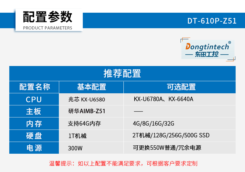 國產(chǎn)化4U上海工控機,兆芯處理器工業(yè)電腦,DT-610P-Z51.jpg