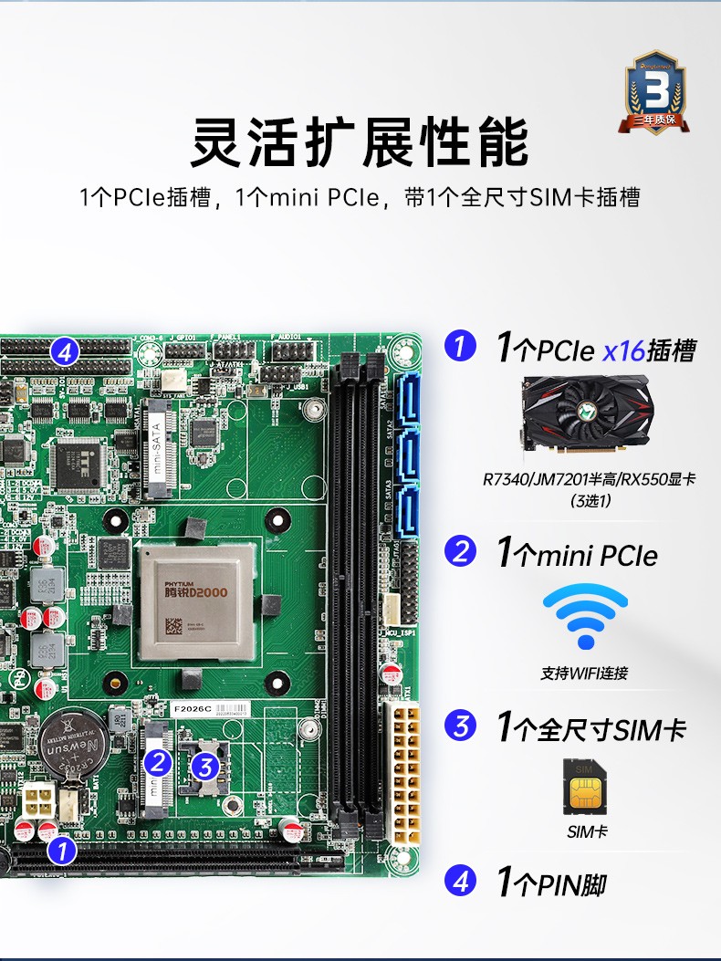 飛騰國(guó)產(chǎn)化工控機(jī),支持銀河麒麟操作系統(tǒng),DT-24605-BD2000MC.jpg