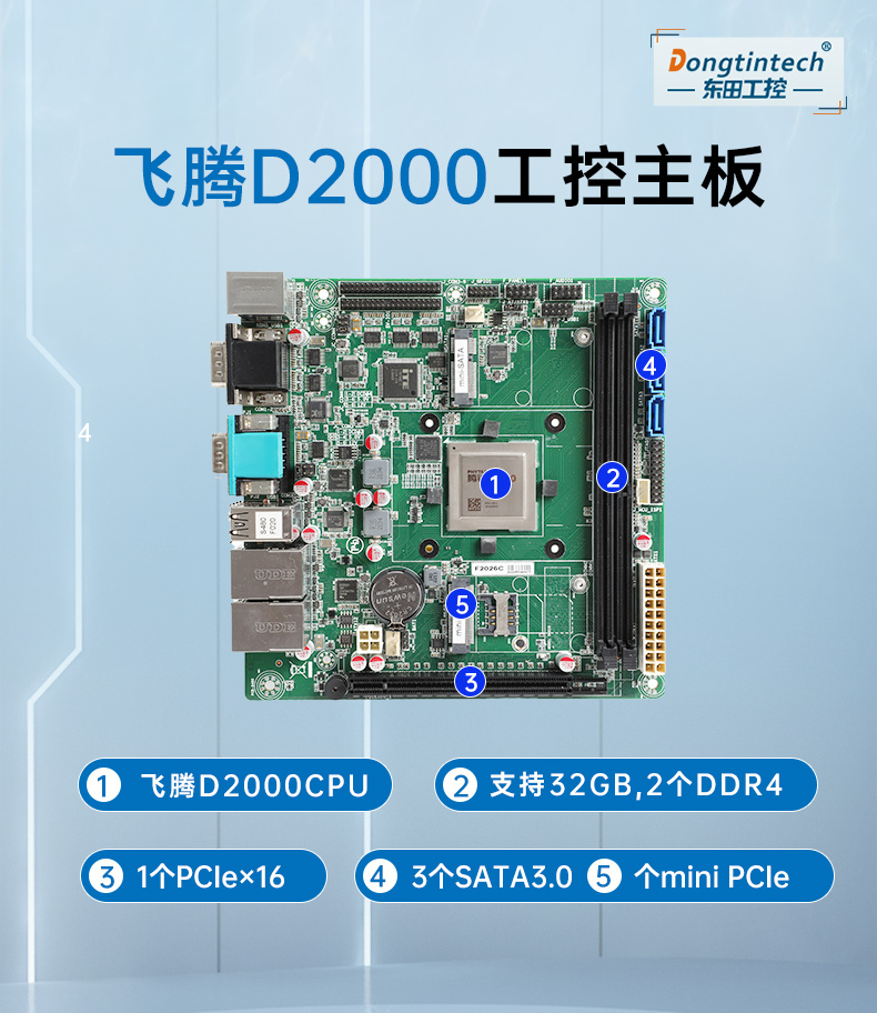 國產(chǎn)化上海工控機,飛騰D2000CPU主機,DT-24605-BD2000MC.jpg