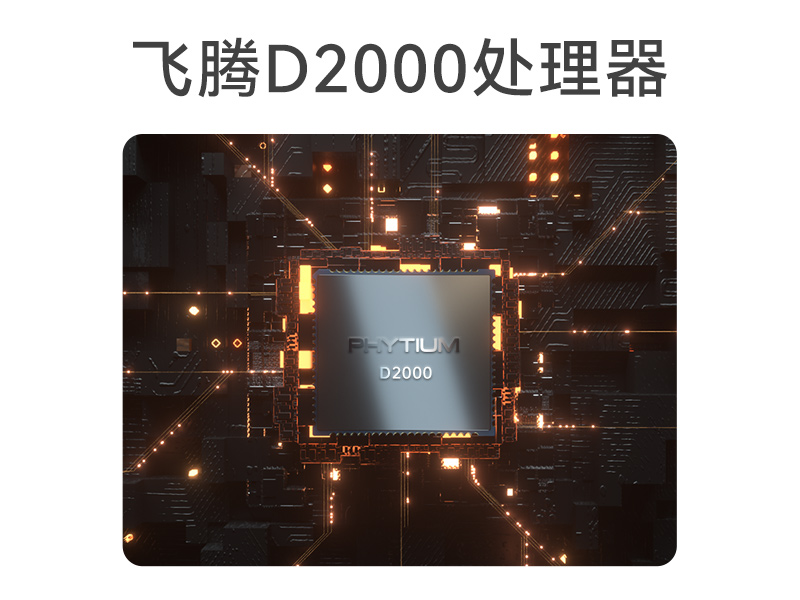 國(guó)產(chǎn)化工業(yè)電腦|兆芯芯片處理器主機(jī)|DT-5206-B6780AMC