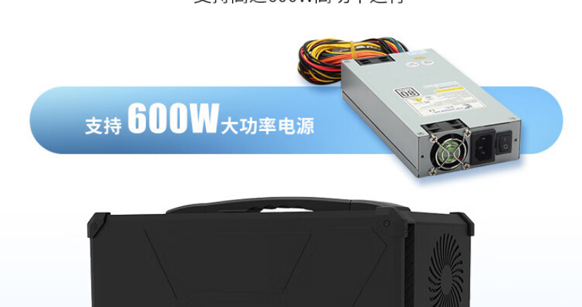 該產(chǎn)品有100-240VAC電源輸入，有可靠的電源解決方案，支持高達(dá)600W高功率電源運(yùn)行。續(xù)航時(shí)間長(zhǎng)。