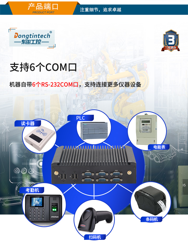 酷睿7代工業(yè)計算機,無風扇嵌入式工控機,DTB-2042-7200U.jpg