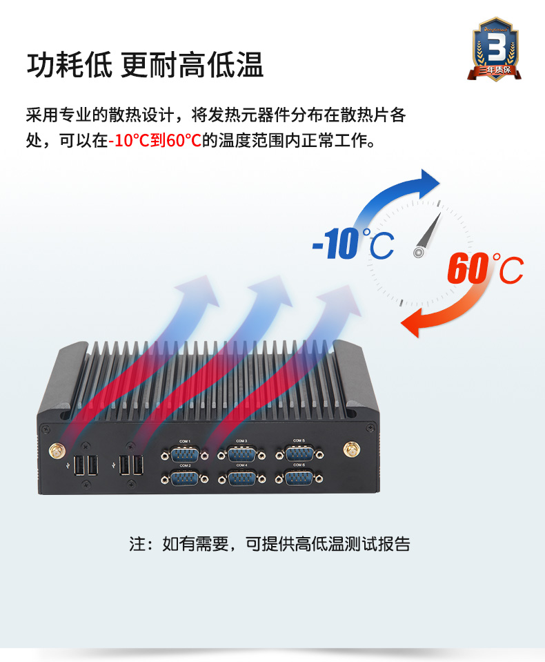 酷睿7代工業(yè)計算機,無風扇嵌入式工控機,DTB-2042-7200U.jpg